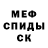 КЕТАМИН VHQ Mitchell S