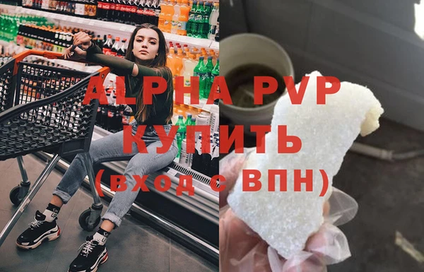 ALPHA-PVP Ельня